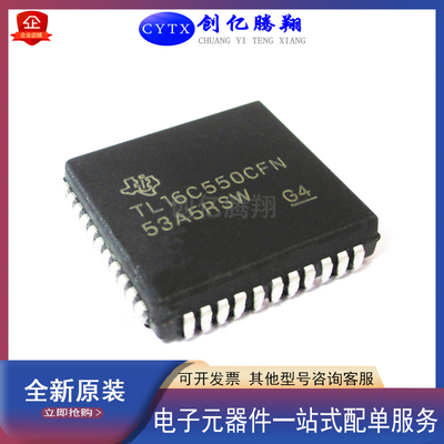 创亿腾翔异步通信器芯片现货