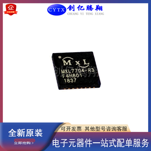 创亿腾翔||全新MXL7704-R3-P4封装QFN32贴片树莓派电源芯片IC