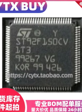 进口现货ST92F150CV1T3 LQFP100封装贴片 微控制器芯片单片机