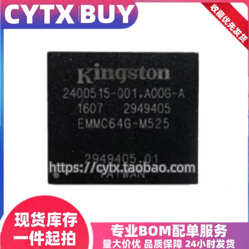 CYTX进口现货EMMC64G-M525