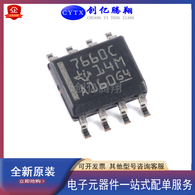 创亿腾翔全新原装电压基准