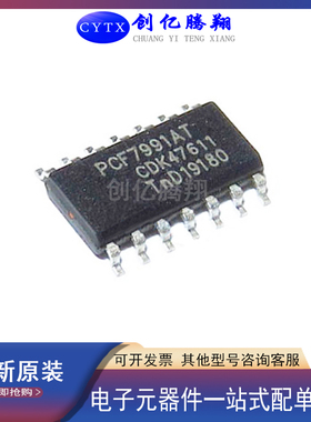 创亿腾翔‖全新原装PCF7991AT防盗读写线圈射频芯片IC封装SO-14