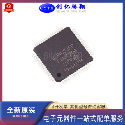 DSPIC33EP64MC206-I/PT