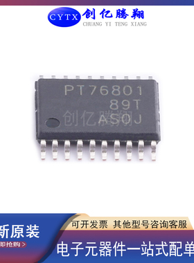 全新TPS76801QPWP封装SSOP20贴片丝印PT768001线性稳压器IC芯片