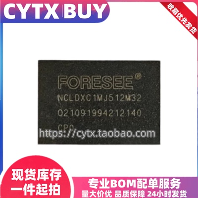 NCLDXC1MJ512M32,2G BGA200球 江波龙LPDDR4内存存储芯片