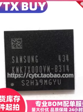 进口现货KMK7X000VM-B314 KMKUS000VM-B410，8G emcp内存芯片