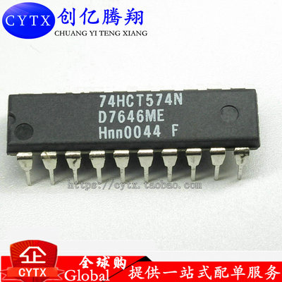 现货‖SN74HCT574N DIP20触发器IC 全新原装
