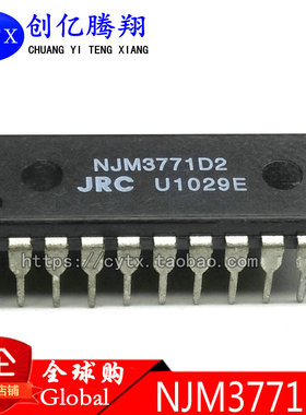 创亿腾翔‖现货 NJM3772D2 DIP22 双步进电动机驱动器集成芯片