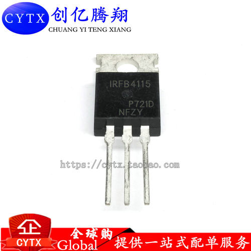 创亿腾翔‖IRFB4115PBF  150V/104A 直插MOSFET 直插TO220 芯片