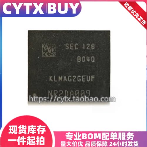 进口现货KLMAG2GEUF-B04Q KLMAG2GEUF-B04P，16GB EMMC内存芯片