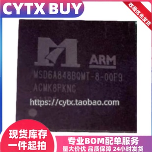 现货MSD6A848BQM-8-00F9 BGA封装 液晶屏芯片 IC集成电子元器件