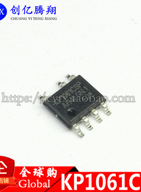 KP1061CSP KP1061SP KP1061 SOP7 电源管理芯片，可直拍