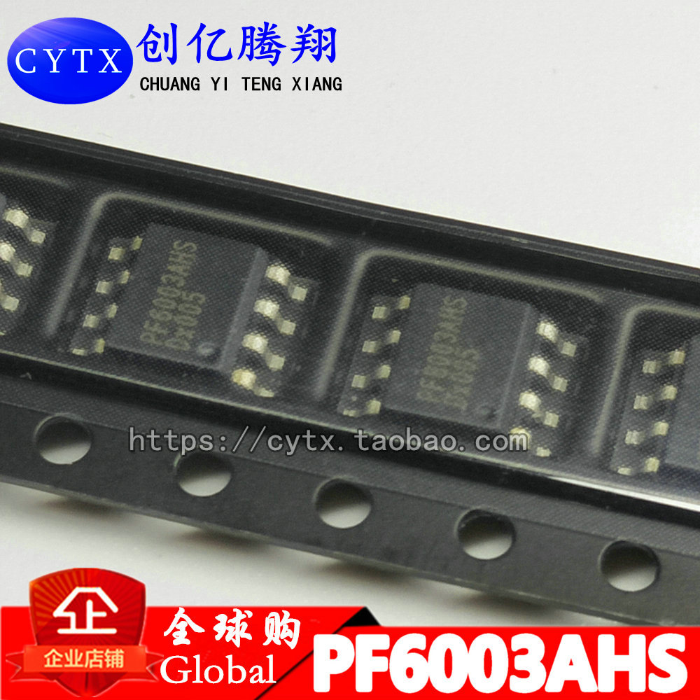 【全新原装】PF6003AHS PF6003 PF6003AS SOP-8 贴片 现货可直拍