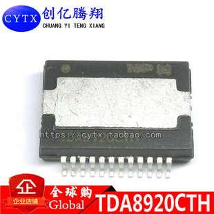 全新现货TDA8920CTH TDA8920C TDA8920 SOP功放板IC