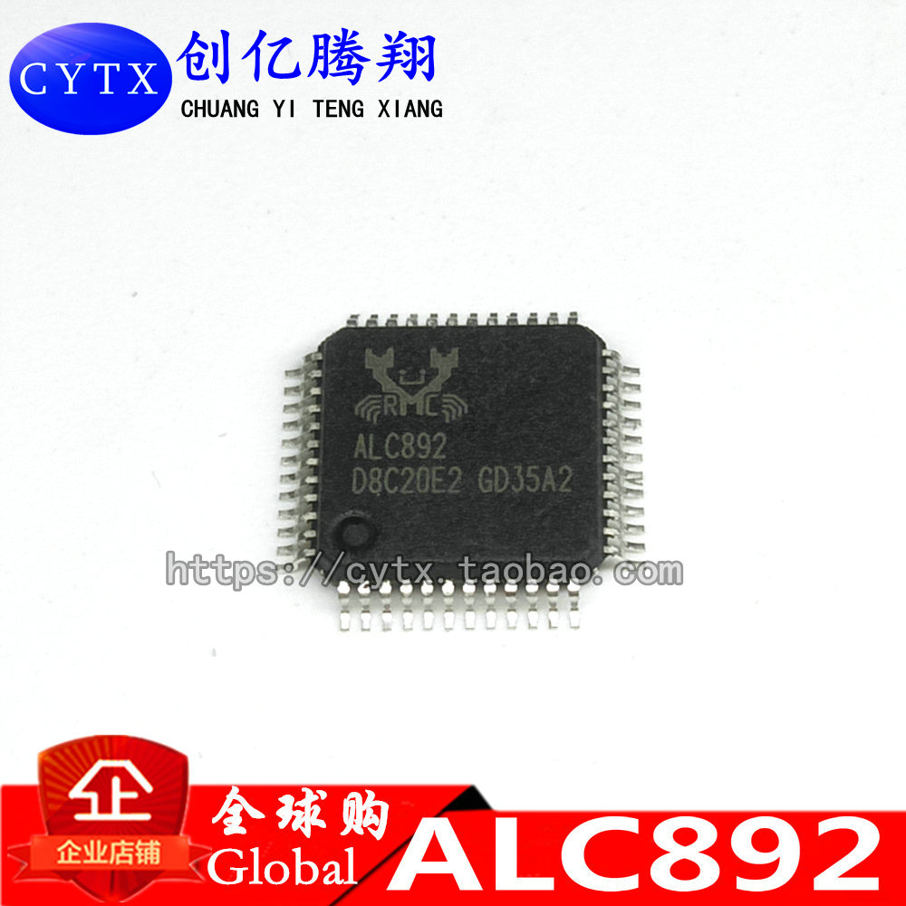 创亿腾翔‖ALC892-CG ALC892 全新LQFP48