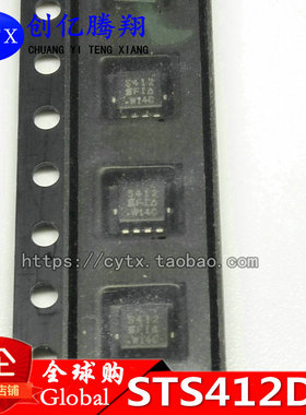 SIS412 S412 SIS412DN-T1-GE3 QFN8 全新原装