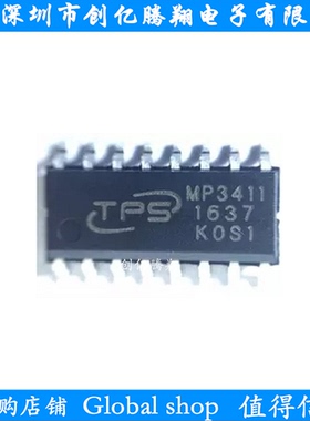 MP3411移动电源芯片 同步升压放电 内置充电直拍