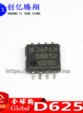 UPD6252GS D6252 微控制器 可直拍 SOP8 全新