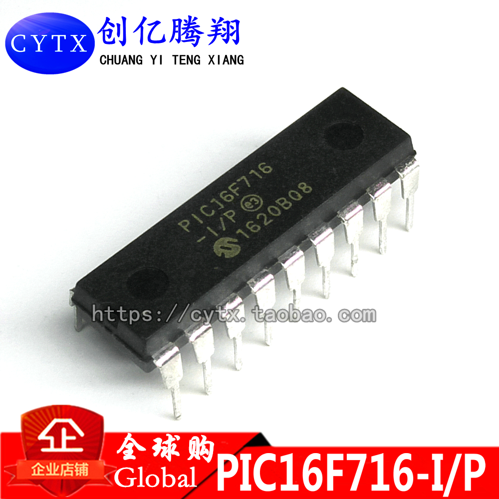 cytx微控制器IC芯片单片机PIC