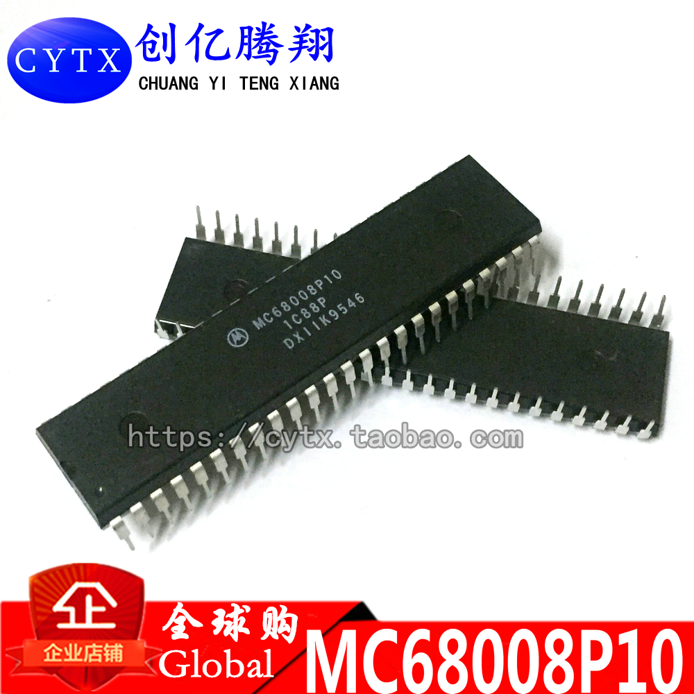 CYTX全国包邮贴片DIPBOM配单