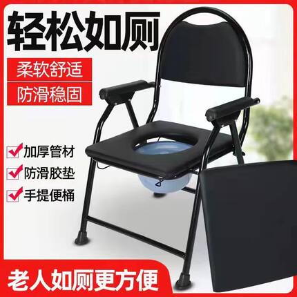 老人坐便器座椅加厚家用可折叠厕椅可移动洗澡坐厕孕妇轻便款