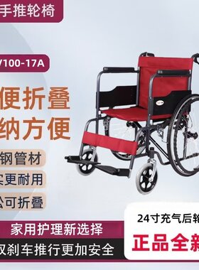 泰康轻便折叠收纳手推轮椅