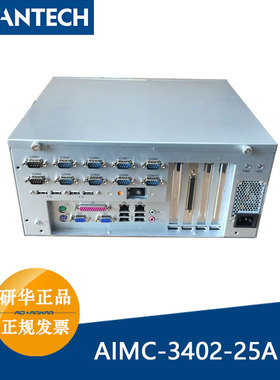 研华AIMC-3402-25A1E 10COM 8USB H61平台小型工控机2个PCI/PCIE