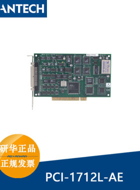 PCI-1712L-AE研华16路单端8路差分组合输入方式采集卡FIFO缓冲器