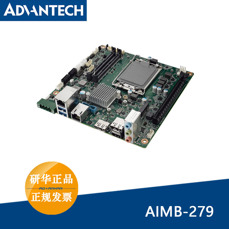 研华Mini-ITX工业主板AIMB-279