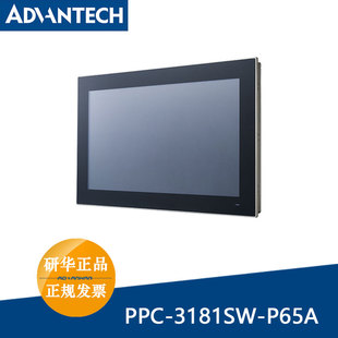 6300U 研华PPC P65A 18.5寸电容屏无风扇工业平板电脑 3181SW