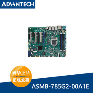 原装研华服务器主板ASMB-785G2-00A1E E3-1200 v5/v6母板全新正品