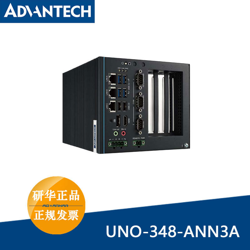 研华uno-348-ann3a紧凑型嵌入式边缘控制器10代处理器3个pci/pcie