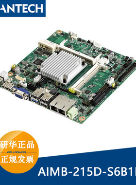 研华全新AIMB-215D-S6B1E四核J1900/N2920 Mini-ITX工业主板双LAN