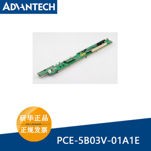 研华PCE-5B03V/PCE-5B05V用于1U/2U机箱3插槽/5插槽/6插槽SHB背板