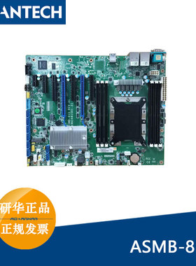 研华ATX服务器主板ASMB-815-00A1E单路LGA3647至强Intel C621全新