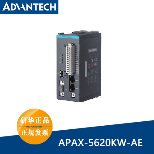 台湾研华全新正品APAX-5620KW-AE基于RISC的控制器CANOpen协议栈