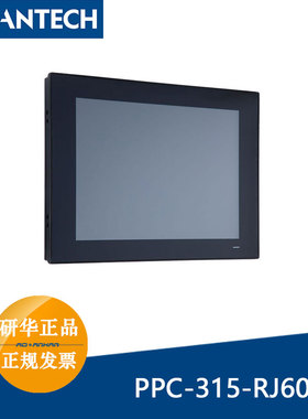 PPC-315-RJ60A/J6412研华15寸工业平板电脑铝合金IP66一体机触摸