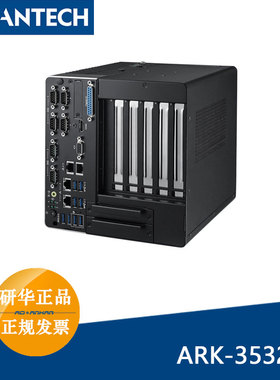 研华边缘计算系统ARK-3532D/C/B十代CPU扩展PCI/PCIe无风扇工控机