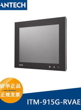研华ITM-915G-RVAE-C 15寸XGA带VGA接口的工业触摸显示屏1024x768