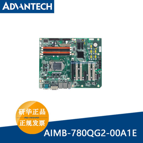 研华AIMB-780QG2-00A1E i7/i5/i3/Pentium/Xeon工业主板Q57/3450