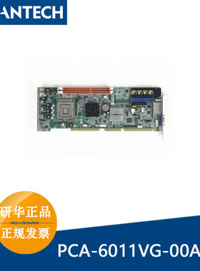 全新研华PCA-6011VG-00A1E CPU全长卡VGA/DVI支持双通道工业主板