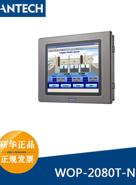 研华8寸SVGA工业级可编程人机界面WOP-2080T-N2AE支持组态软件