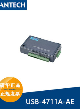 研华USB-4711A-AE 8路DI DO 12位多功能USB模块16路模拟输入通道