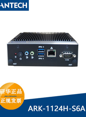 研华ARK-1124H-S6A3/E3940迷你宽温嵌入式工控机M.2接口电话4G卡