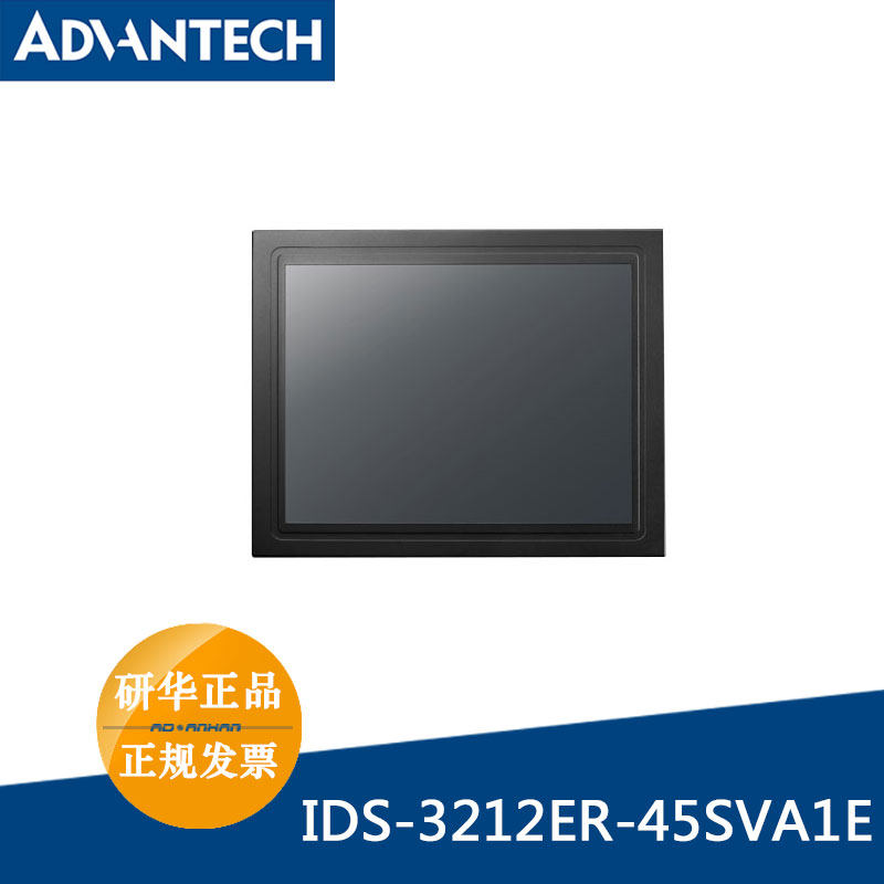 研华IDS-3212ER-45SVA1E 12寸SVGA/XGA工业级面板安装显示器屏