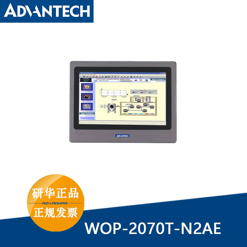 全新研华WOP-2070T-N2AE S2AE 7英工业可编程人机界面WebOP触摸屏-封面