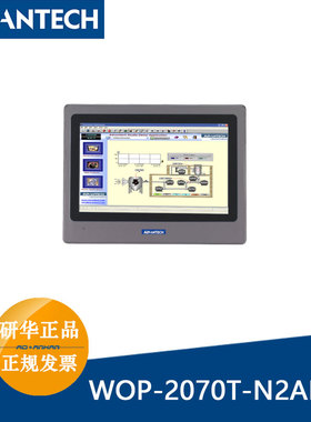 全新研华WOP-2070T-N2AE S2AE 7英工业可编程人机界面WebOP触摸屏