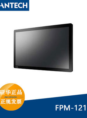 研华FPM-121W工业显示器