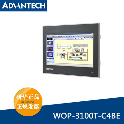 研华可编程人机界面WOP-3100T