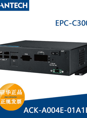 全新研华正品EPC-C300 ACK-A004E-01A1E 3.5寸嵌入式单板电脑机箱